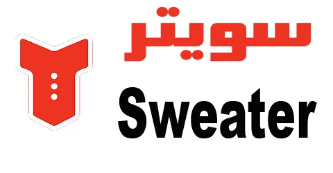 كود خصم سويتر 2026 (A13) استخدم ووفر 15% بكود مجرب