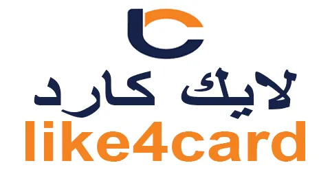 كود خصم لايك كارد 2026 (NEW99) جرب الكود الآن ووفّر 1% فعال