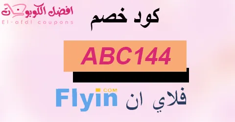 flyin-egypt