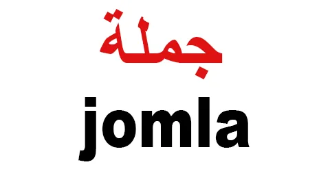 jomla-sa