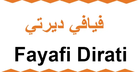 fayafi-dirati