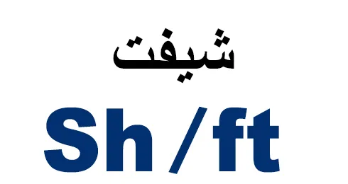 shift-sa