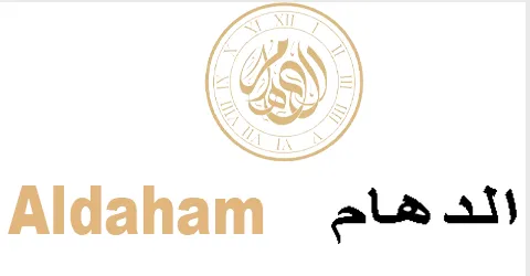 الدهام - Aldaham
