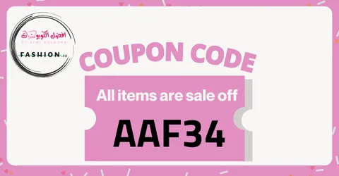 كود خصم فاشن اس اي 2026 (AAF34) خصم 15% مجرب احصل عليه الآن