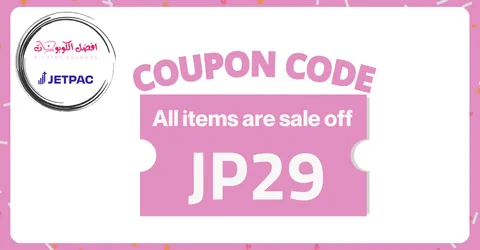 كود خصم جيت باك JP29) 2026) : خصم 15% حقيقي من تجربة فعلية