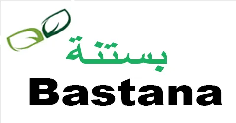 كود خصم بستنة 2026 (P48) انسخ الآن الكوبون واستفد بتوفير 15%
