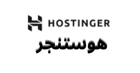 كود خصم هوستنجر 2026 (CN10) لخصم 10% للاستضافة لا تفوت العرض كود خصم هوستنجر 2026 (CN10) لخصم 10% للاستضافة لا تفوت العرض